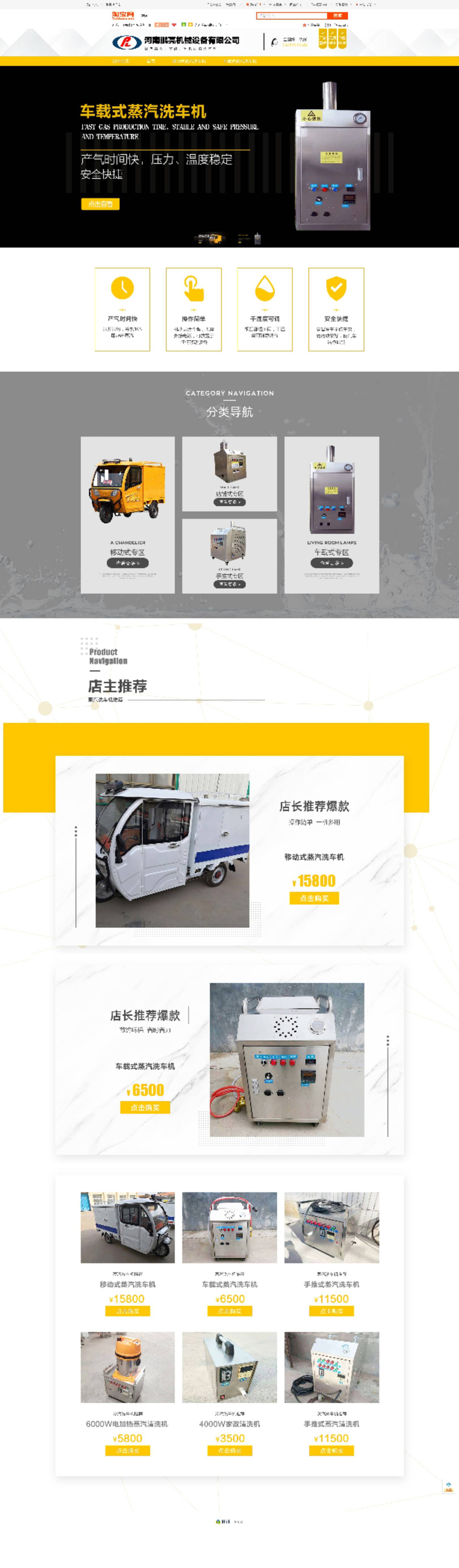 巩义某客户淘宝装修首页效果