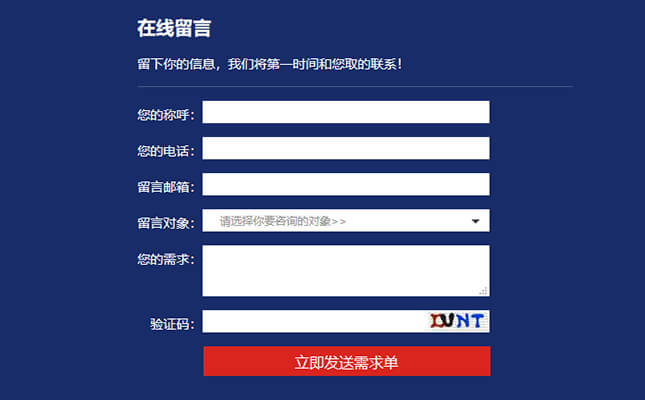 网站验证码