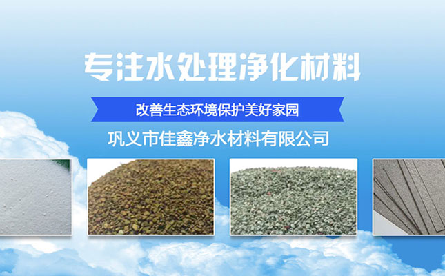 巩义市净水网站建设项目完成