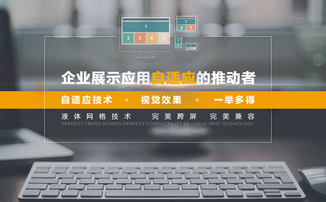 巩义网站建设方案之响应式网站分享