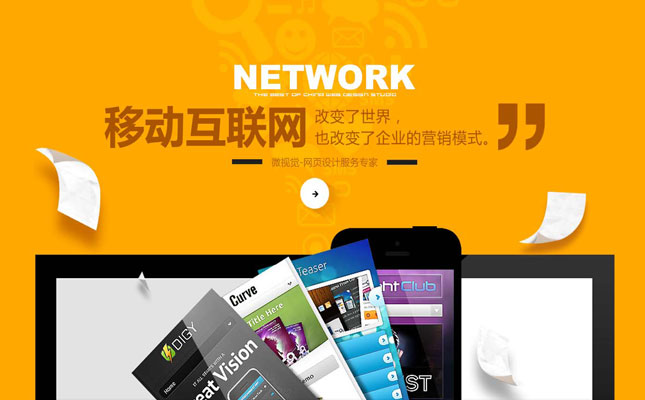 巩义网站制作之单页网站的特征及优势