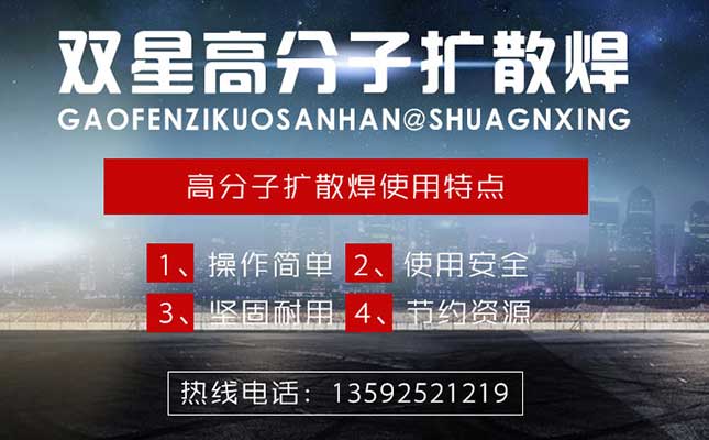 郑州某扩散焊机网站制作完成
