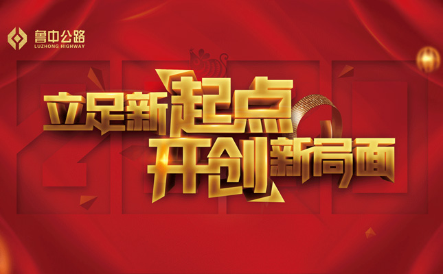 恭喜山东某运输建设企业网站制作完成